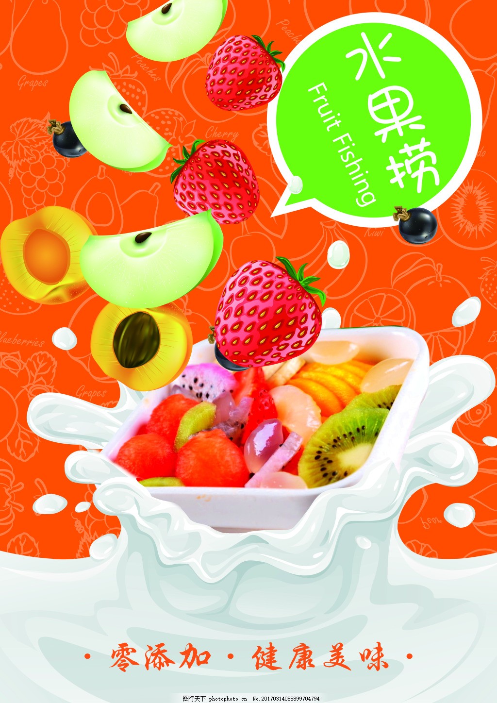 夏日果香，一捞溢彩——水果捞的多彩世界