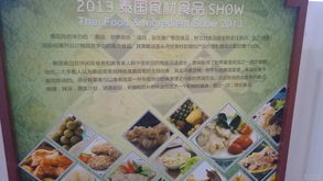 2013广州国际食品及餐饮食材设备供应服务展览会 水果捞的盛宴